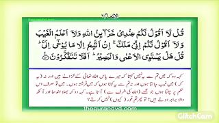 Telawat Quran paak Qari sdaqat  shb