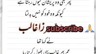 Urdu quotes 8