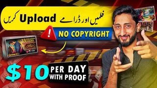 Dramas and Movies Upload Without Copyright For Online Earning In Pakistan