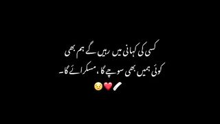 Urdu heart touching line ???? 85