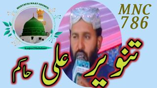 Tanveer Ali Hakim MNC786