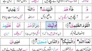 قرآن کریم کی تلاوت سنئیے اور آگے ضرور شیئر کریں شکریہ