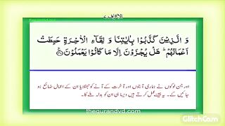 Telawat Quran paak Qari Abdul sadaqat