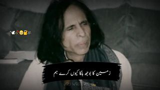 Jaun elia sad heart touching poetry video 2023