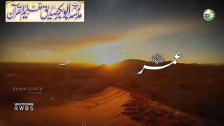 تمھیں یاروں مبارک ہو عمر ابن خطابؓ آیا