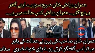 Imran Riaz Khan reached his home early in the morning... In what condition is Imran Riaz