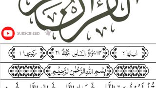 Sura Al Naas