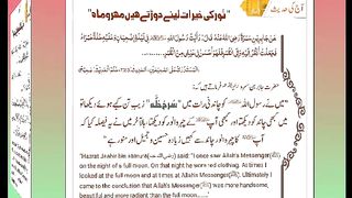 اسلامی معلومات 220