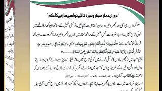 اسلامی معلومات 221