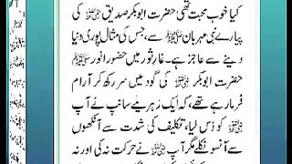 اسلامی معلومات 224