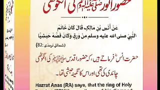 اسلامی معلومات 225