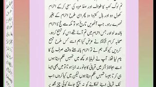 اسلامی معلومات 227