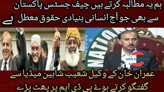 We also demand this from the Chief Justice of Pakistan... who is suspending basic human rights today.
