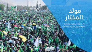 مولد المختار | فرقة البدريون الإنشادية | المولد النبوي الشريف 1445هـ