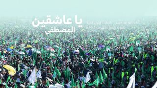 زامل يا عاشقين المصطفى | أبو زيد حُميد | المولد النبوي الشريف 1445هـ