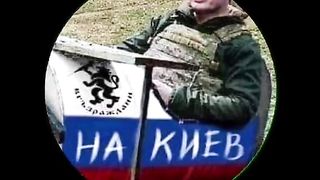 В ОБЕКТИВА  РУСКИ ИДИОТИ