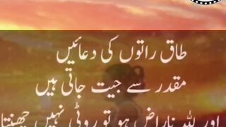 Taq raaton ki duain