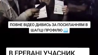 В АРМЕНИЯ СЕ ЗАСИЛВАТ  АНТИРУСКИТЕ  НАСТРОЕНИЯ