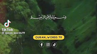القرآن 6
