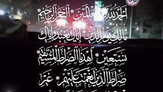 Surah Fatima / Tilawat e Quran e Pak