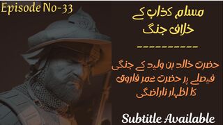 Life Story Of Hazrat Khalid Bin Waleed Full Ep :33