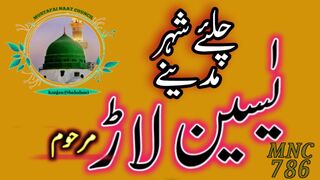 Yaseen Lar 2011 MNC786