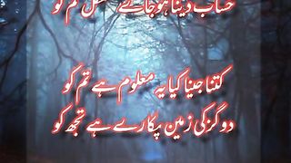 urdu poetry shayari | Urdu shayari 8