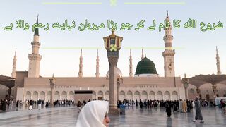 Surah Quraish Urdu translation | surah quraish | ayat
