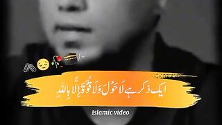 جنت کے خزانوں میں سے ایک