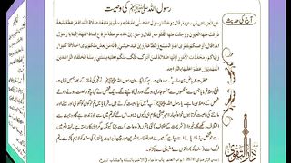 اسلامی معلومات 229