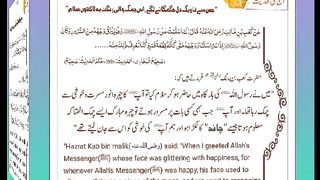 اسلامی معلومات 231