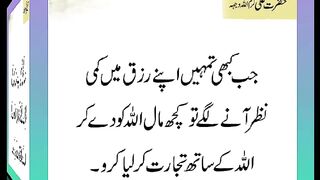 اسلامی معلومات 233