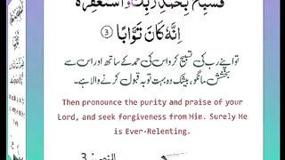 اسلامی معلومات 235