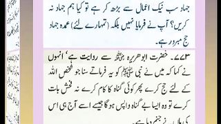 اسلامی معلومات 236