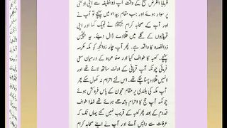 اسلامی معلومات 237