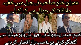 What did Imran Khan say about the secret meeting in the jail.