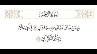 Tlawate_Quran, Quran_alkarim, Quran, 8