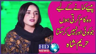 Hareem Shah Earning Revealed | hareem shah earning