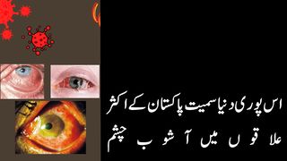 علامات علاج اور پرہیز