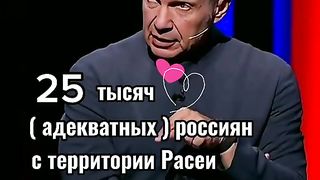 25 ХИЛЯДИ РУСНАЦИ ПОМАГАТ  ФИНАНСОВО ЗСУ
