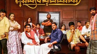 Bhuvana Vijayam Full Movie In Hindi Dubbed |Sunil, Srinivas Reddy, Vennela Kishore, Viva Harsha |Charan |Shekar Chandra