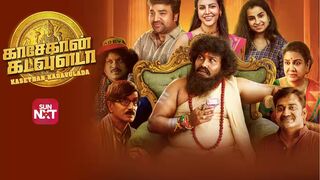 Kasethan Kadavulada  Full Movie In Hindi 2023 |Charms Bond | Shiva, Priya Anand, Yogi Babu |