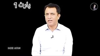 Habib akram analysis. حبیب اکرم کا تجزیہ