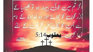شکر خدا دا مینو یسوع مل گیا اے