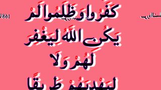 Surah al nisa 168