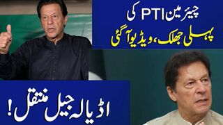 Pakistan ex-PM Imran Khan moved to another jail after custody extended