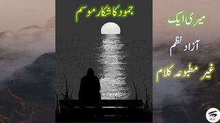 Urdu shayari |urdu poetry | Hindi shayari | hindi poetry|Mari aik Azad nazam | Sef e Waqit Taray bad