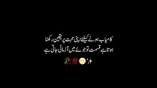 Urdu heart touching line ???? 89