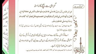 اسلامی معلومات 240