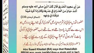 اسلامی معلومات 242